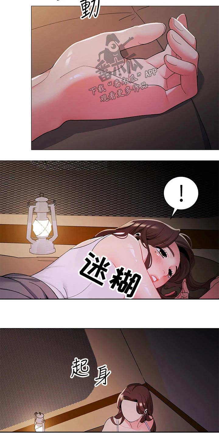 露营进行时漫画,第42章：你是谁3图