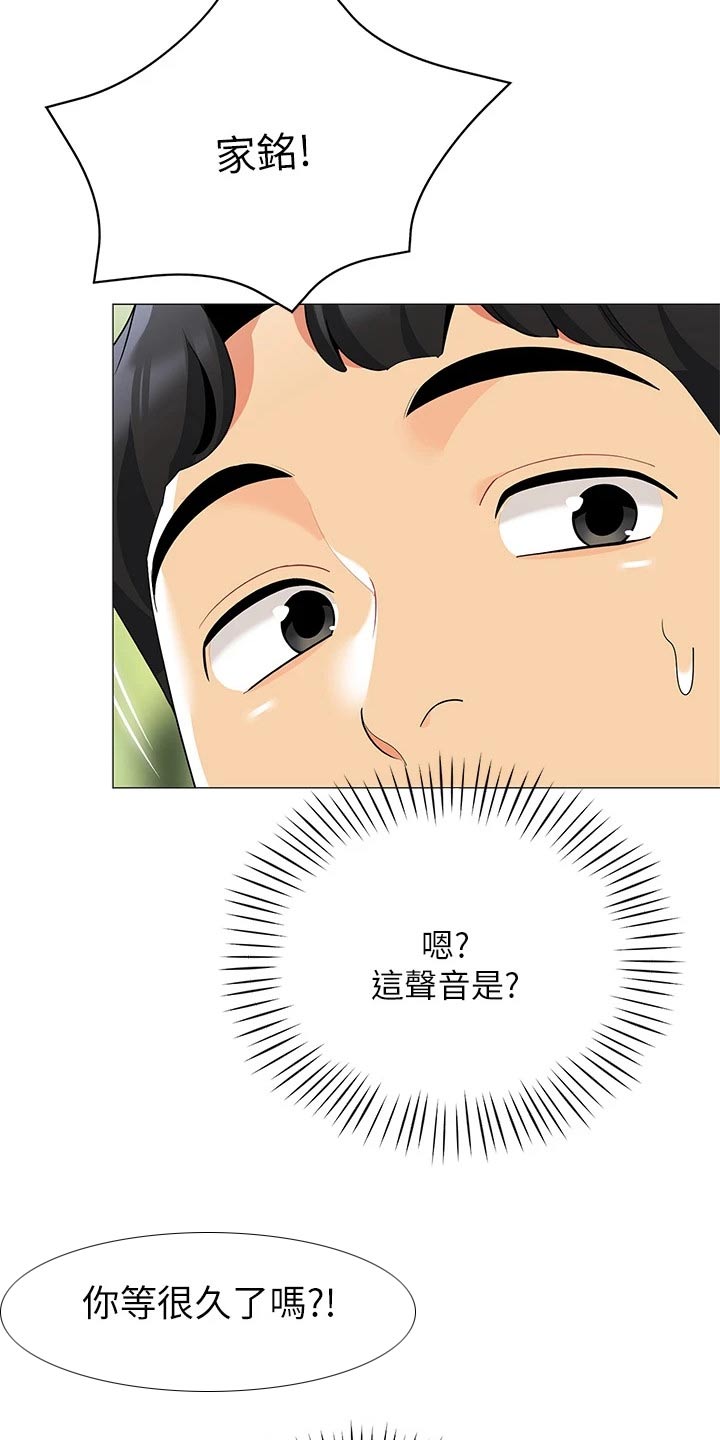 露营进行时漫画,第40章：准备露营2图