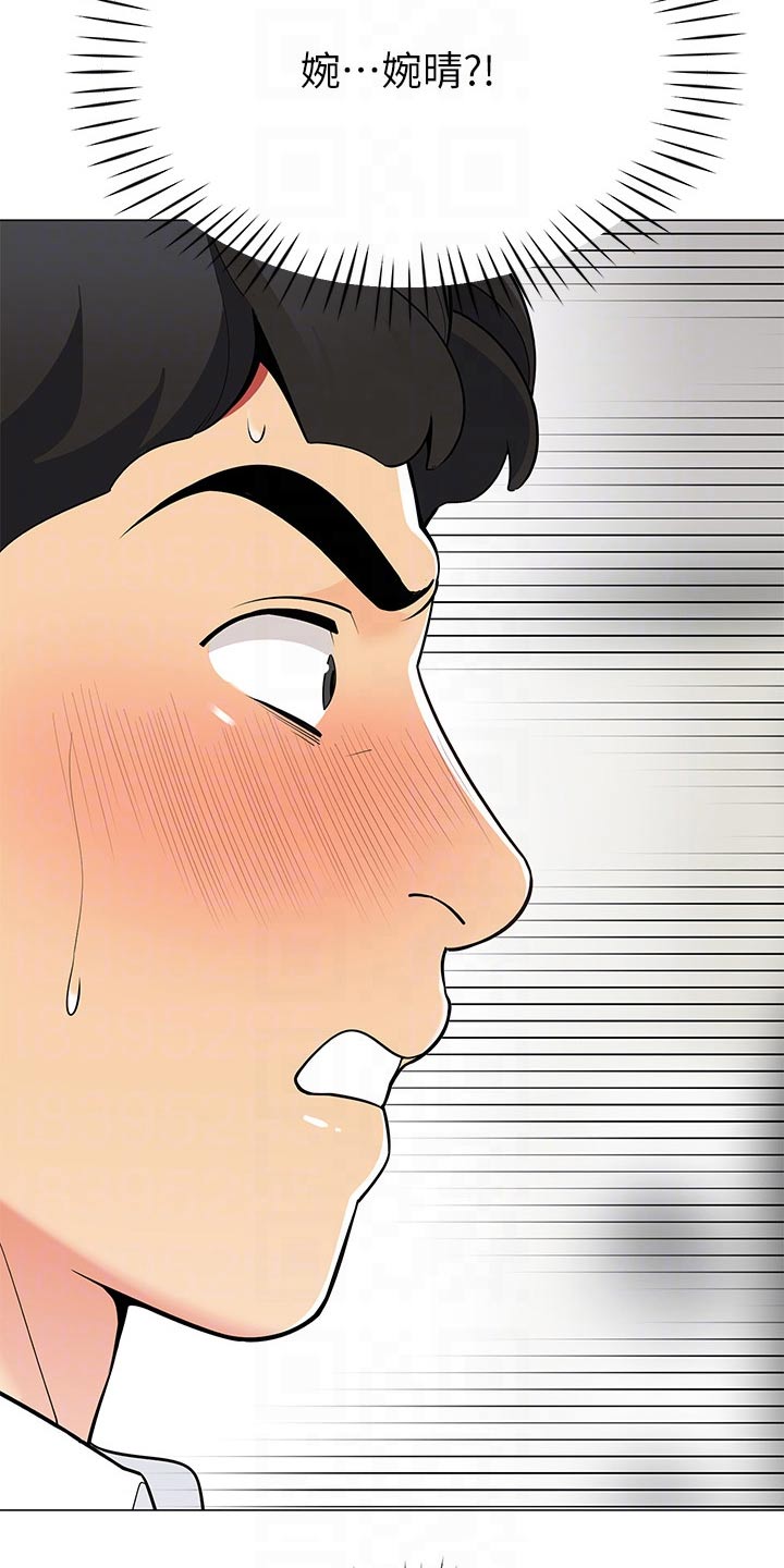 露营进行时漫画,第35章：无法反驳4图