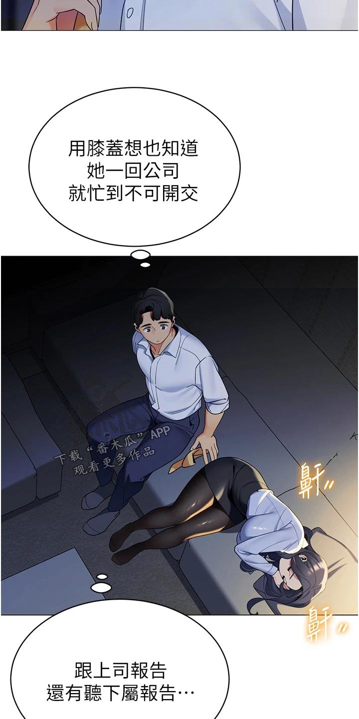 露营进行时漫画,第55章：议论5图