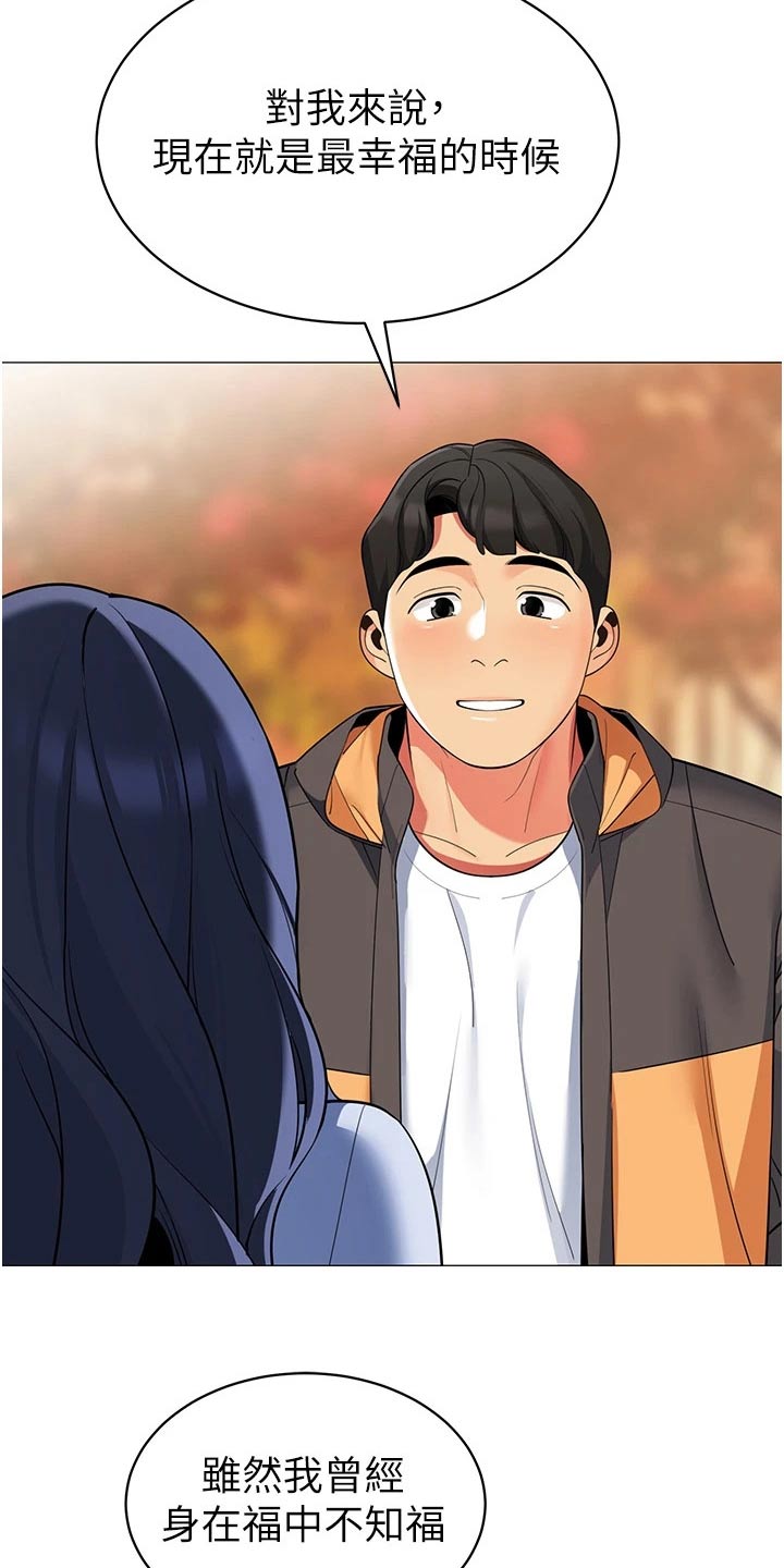 露营进行时漫画,第68章：幸福时刻【完结】1图