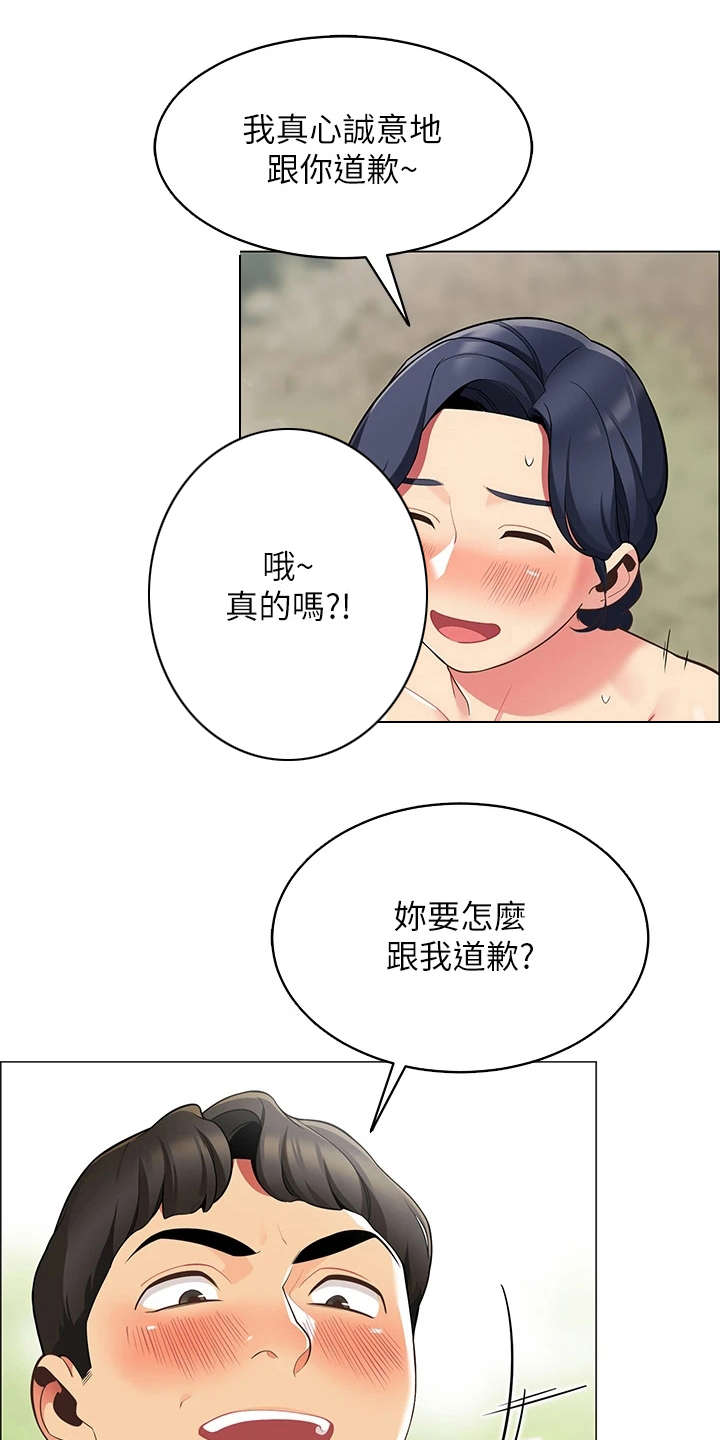 露营进行时漫画,第14章：像在做梦1图