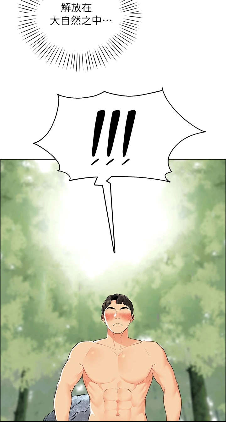 露营进行时漫画,第12章：害羞2图
