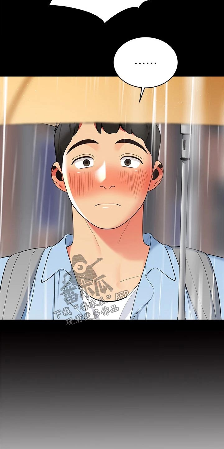 露营进行时漫画,第24章：单纯的2图