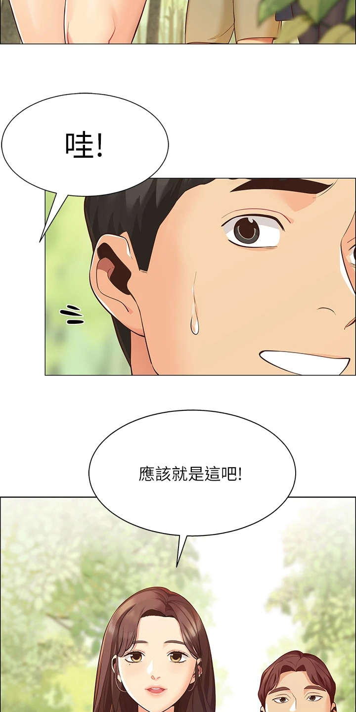 露营进行时漫画,第1章：露营1图