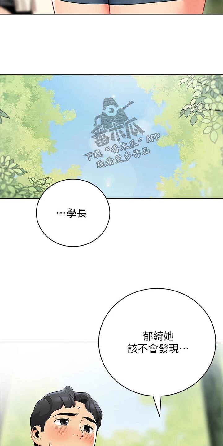 露营进行时漫画,第48章：去哪了2图