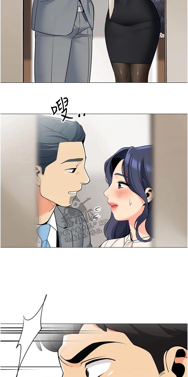 露营进行时漫画,第57章：跟随1图