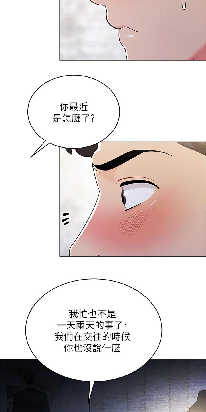 露营进行时漫画,第31章：有那么难嘛4图