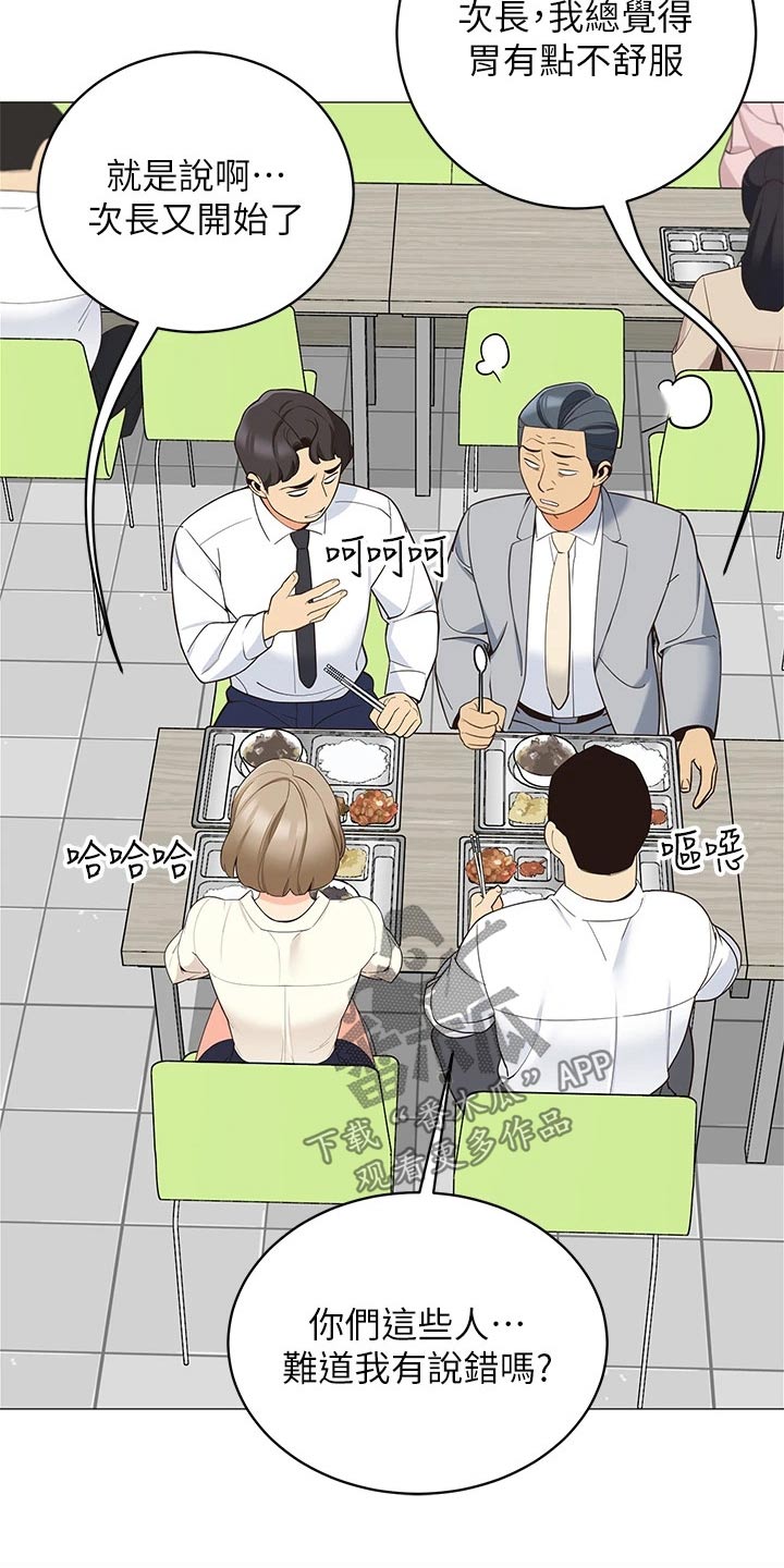露营进行时漫画,第26章：我的老婆5图