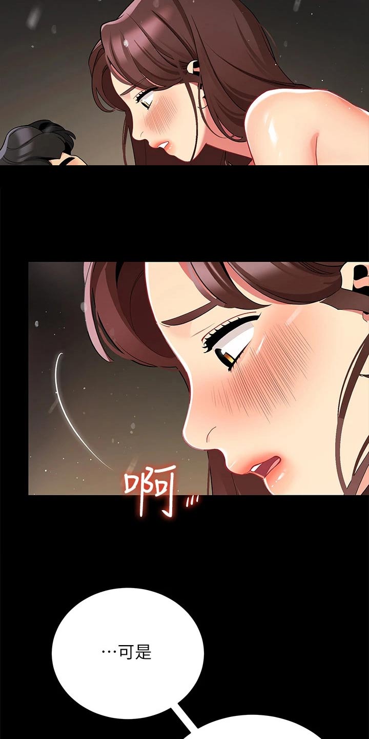 露营进行时漫画,第49章：味道不错4图
