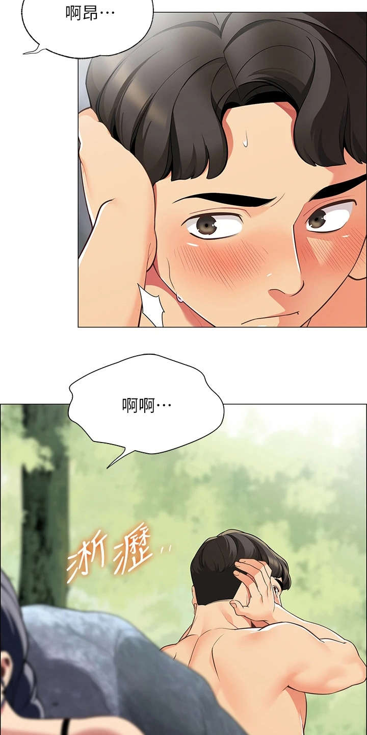 露营进行时漫画,第12章：害羞2图