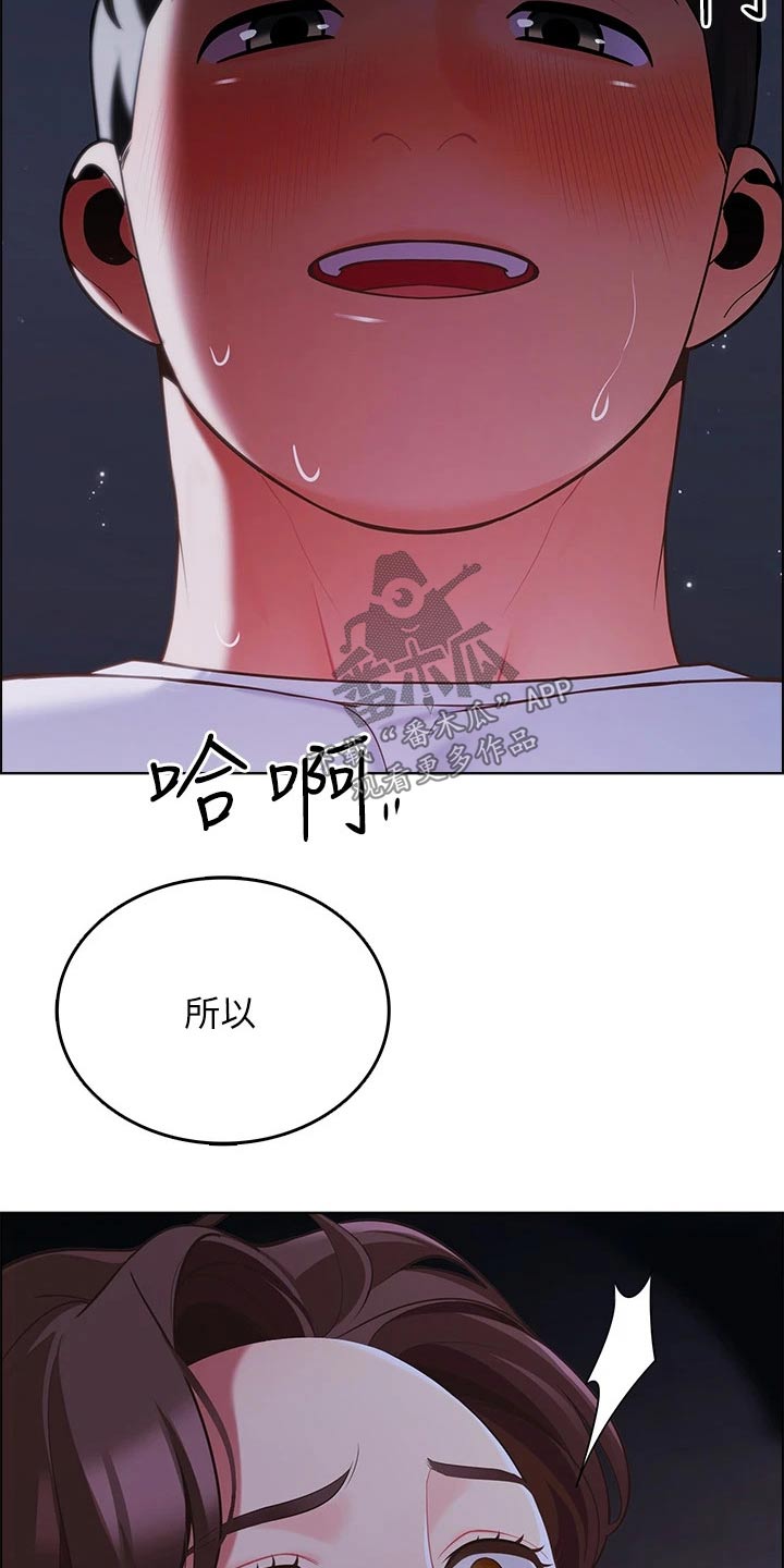 露营进行时漫画,第23章：没人知道2图