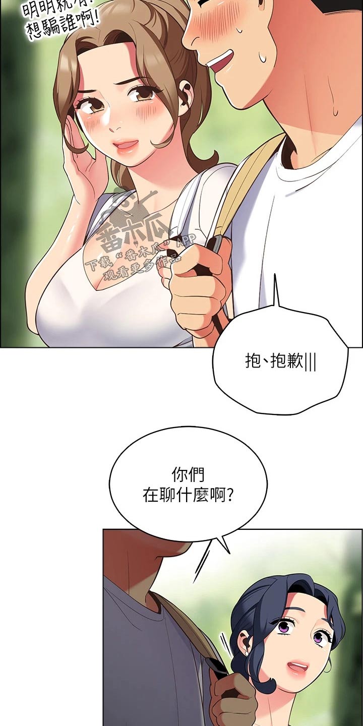 露营进行时漫画,第20章：聊什么4图