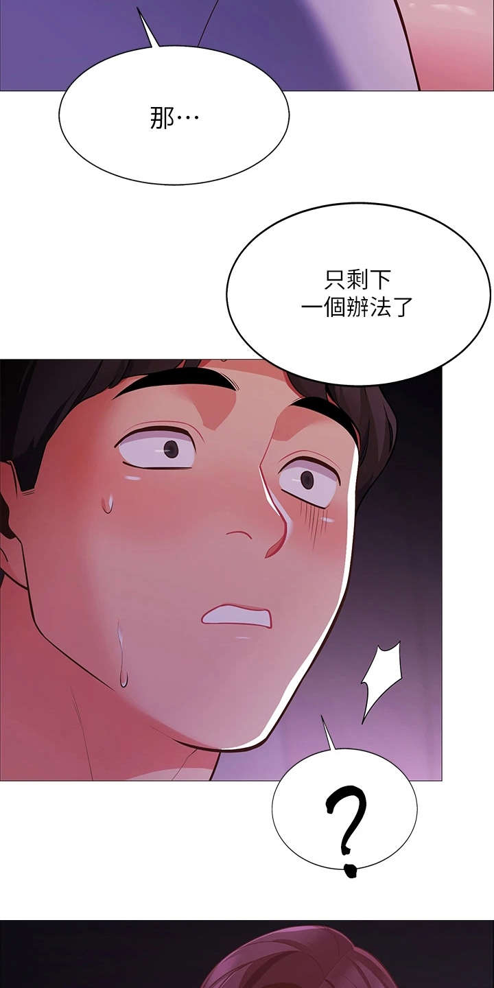 露营进行时漫画,第7章：得负责2图