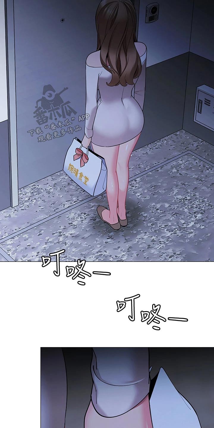 露营进行时漫画,第34章：心不在焉3图