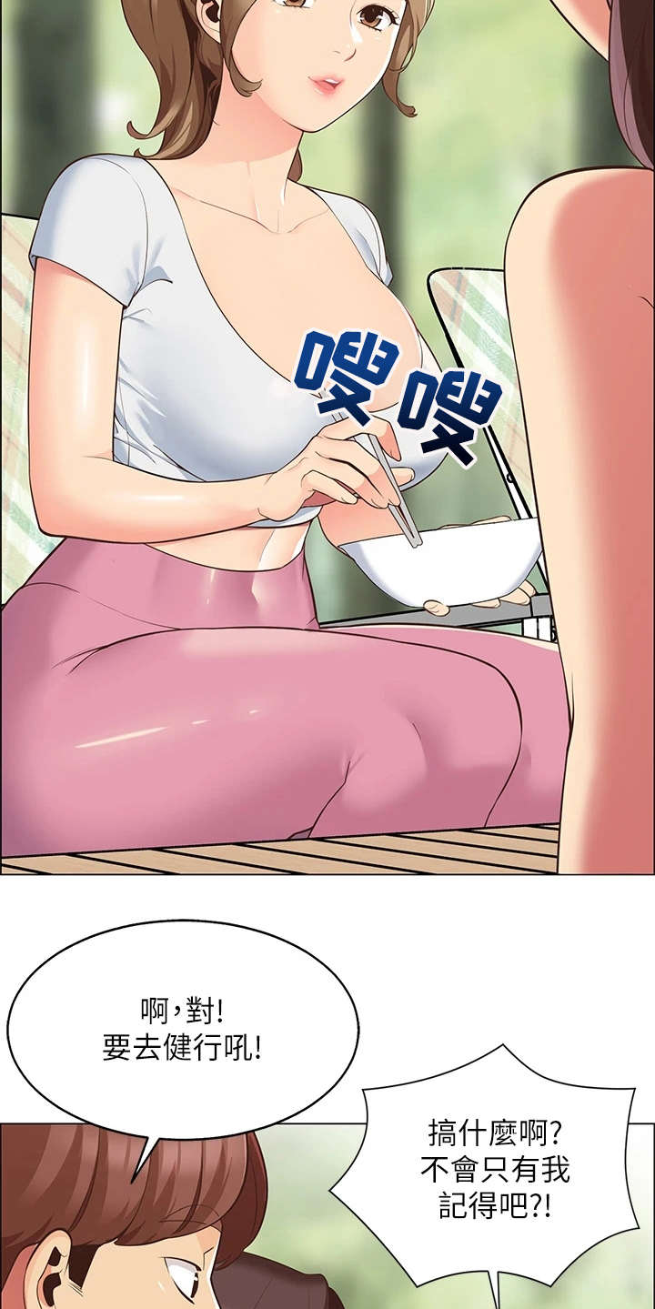 露营进行时漫画,第8章：健行5图