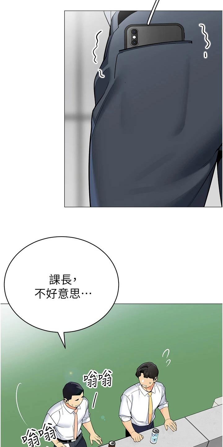 露营进行时漫画,第55章：议论5图