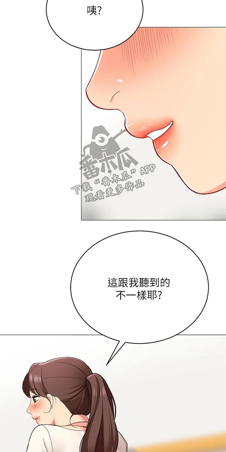 露营进行时漫画,第40章：准备露营4图