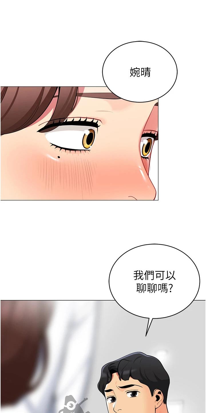 露营进行时漫画,第63章：因为我5图