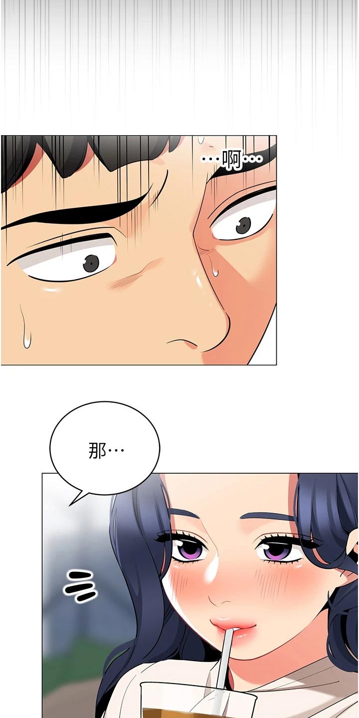 露营进行时漫画,第58章：牺牲2图