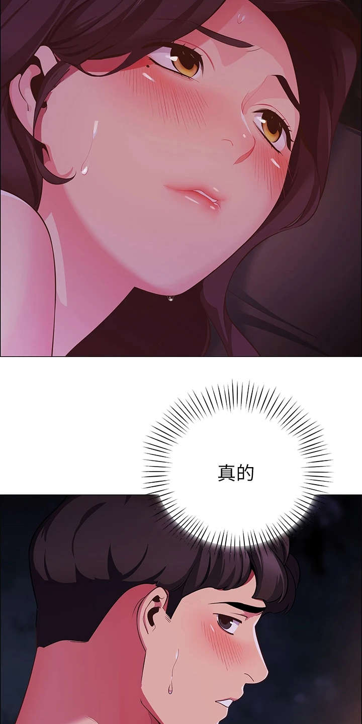 露营进行时漫画,第7章：得负责5图