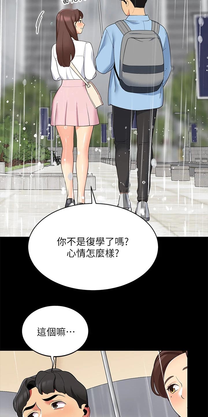 露营进行时漫画,第24章：单纯的3图