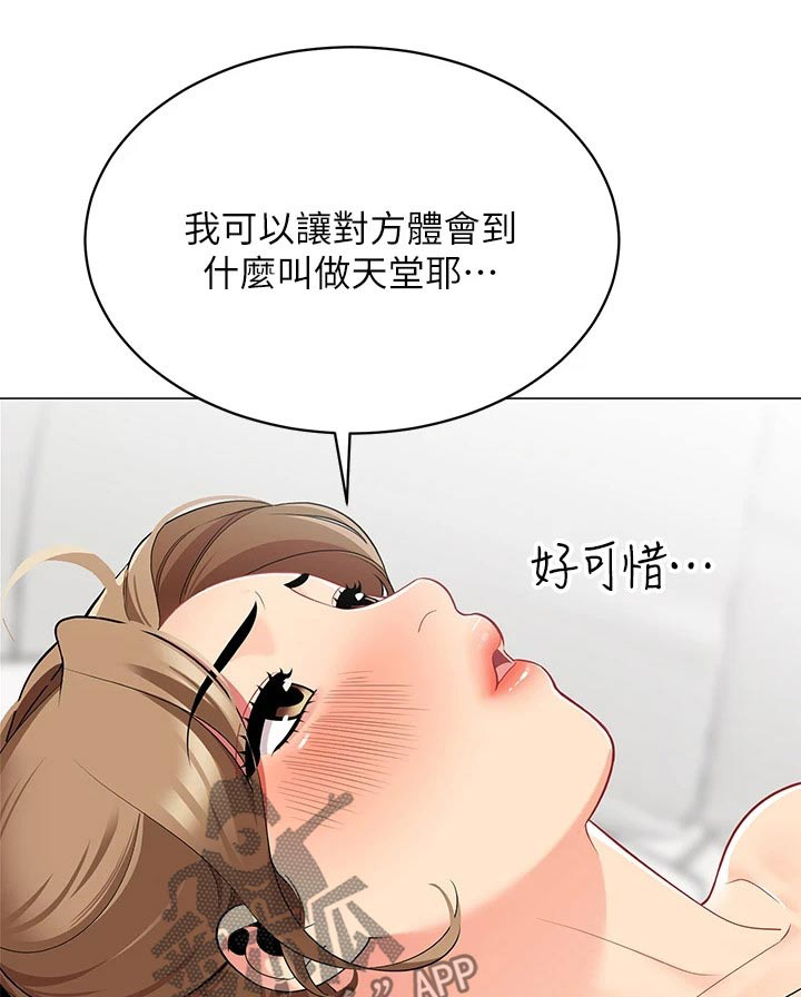 露营进行时漫画,第35章：无法反驳2图