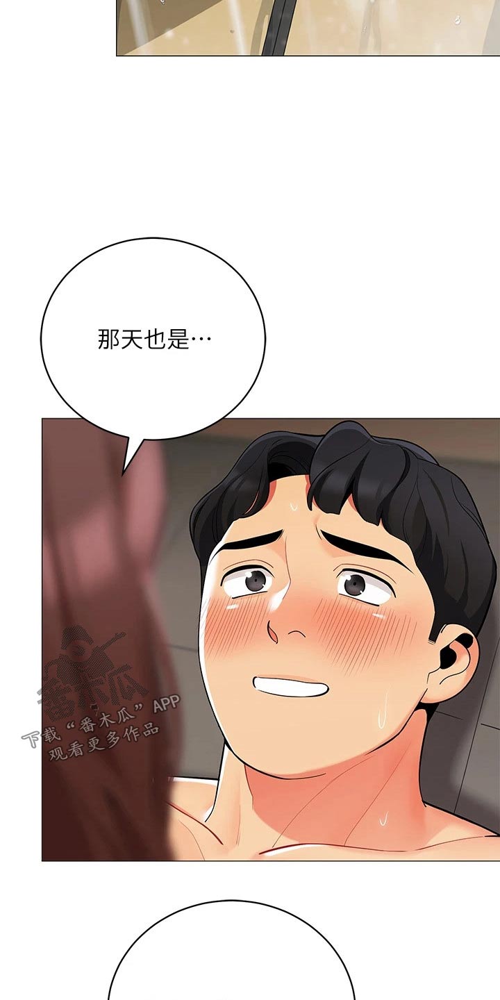 露营进行时漫画,第47章：一阵雨5图