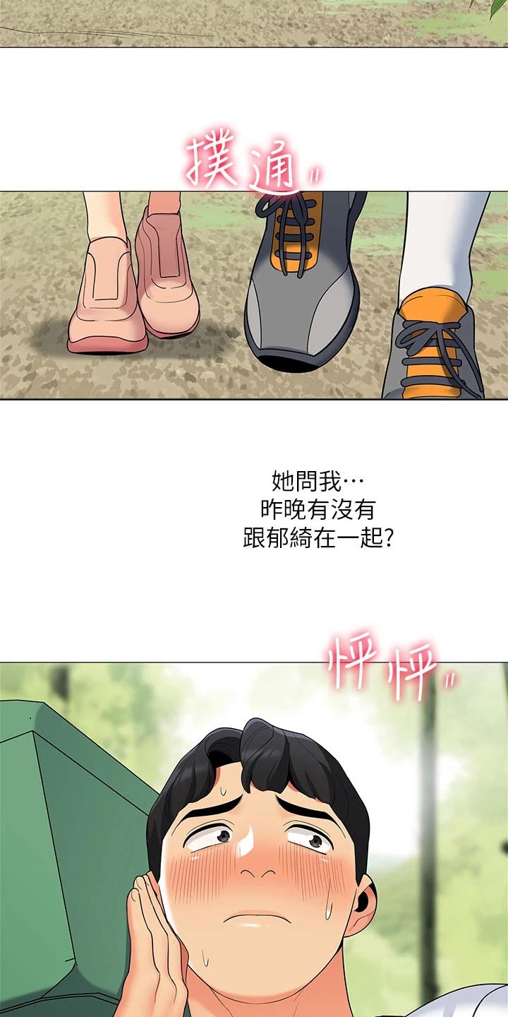 露营进行时漫画,第45章：不太好2图