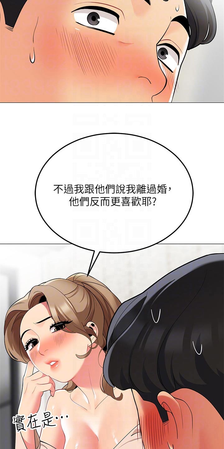 露营进行时漫画,第35章：无法反驳3图