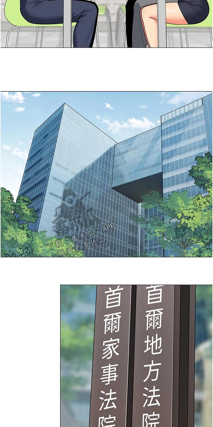 露营进行时漫画,第66章：鼻血5图