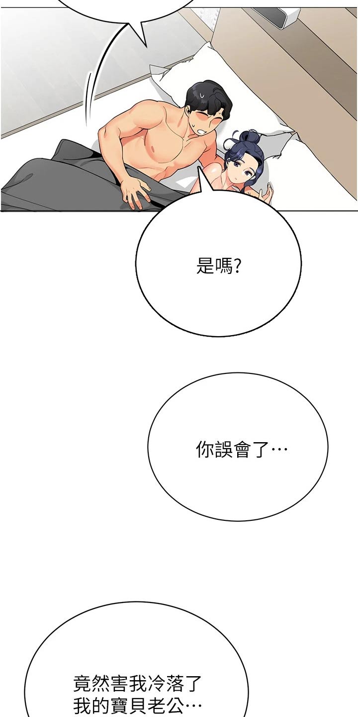 露营进行时漫画,第54章：期盼3图