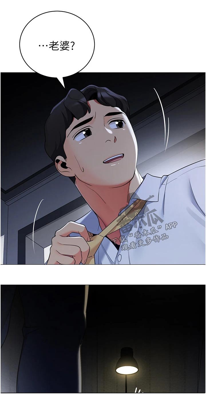 露营进行时漫画,第55章：议论3图