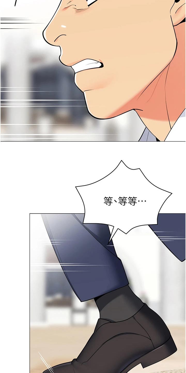 露营进行时漫画,第57章：跟随2图