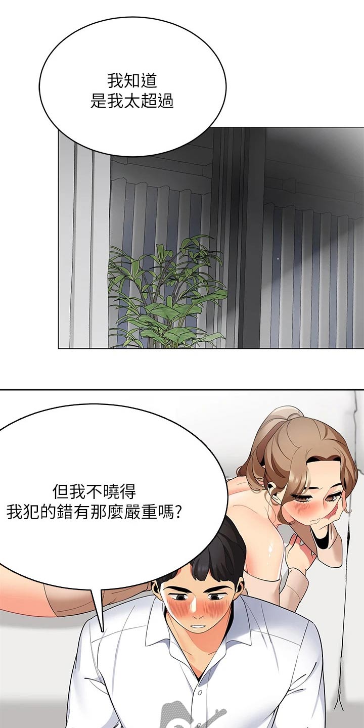 露营进行时漫画,第36章：我怎么样呢4图