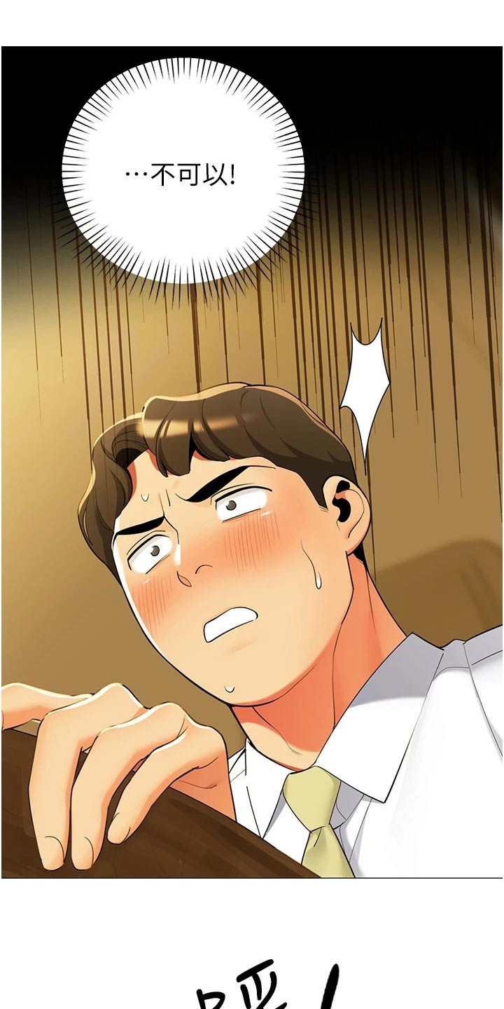 露营进行时漫画,第56章：不好的预感2图