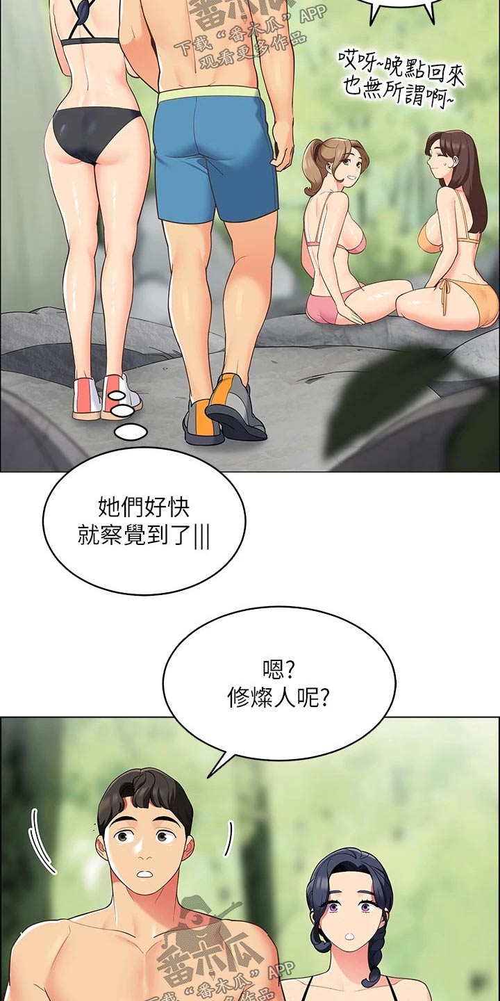 露营进行时漫画,第20章：聊什么3图