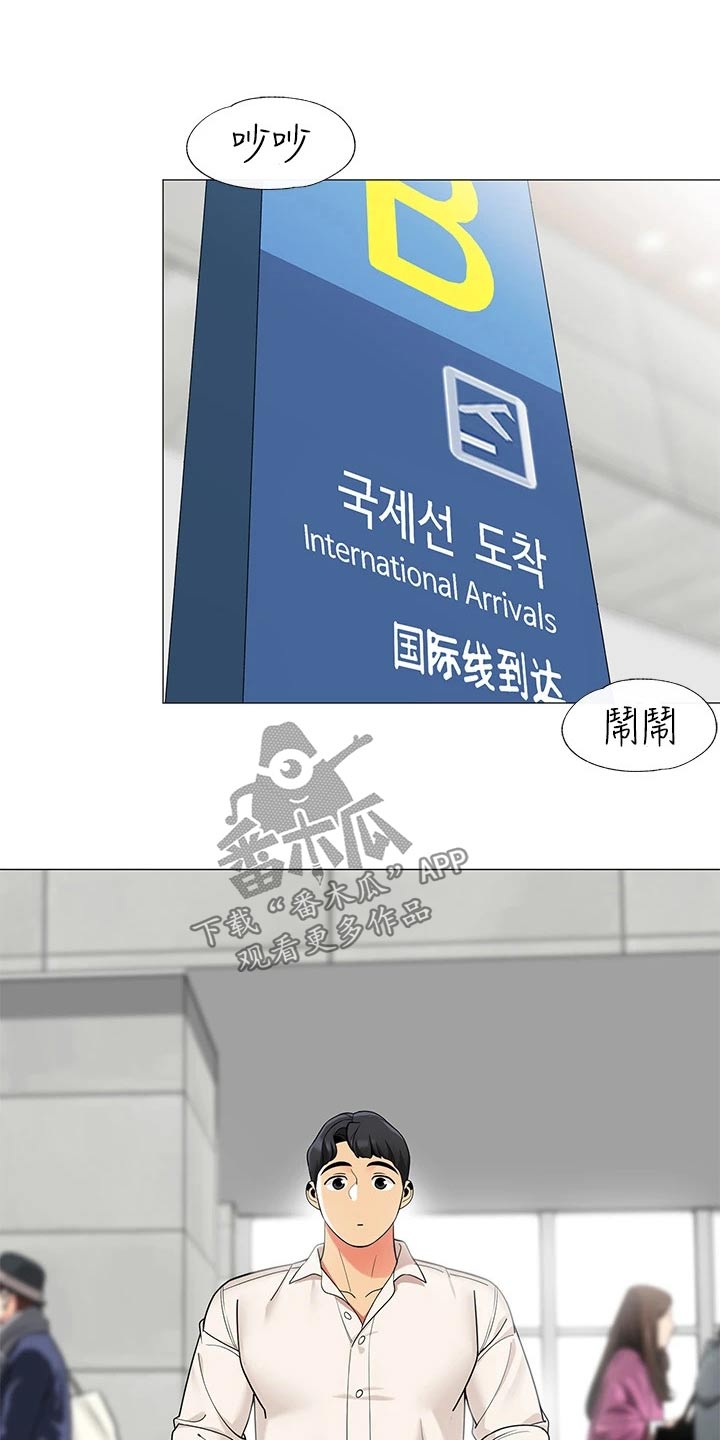露营进行时漫画,第53章：回家2图