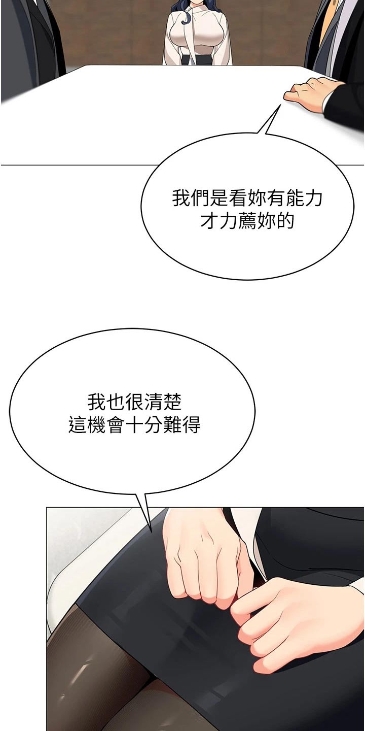 露营进行时漫画,第59章：重要5图