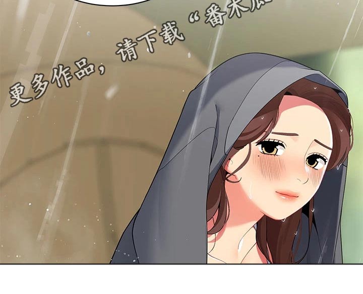 露营进行时漫画,第46章：怎么可能5图