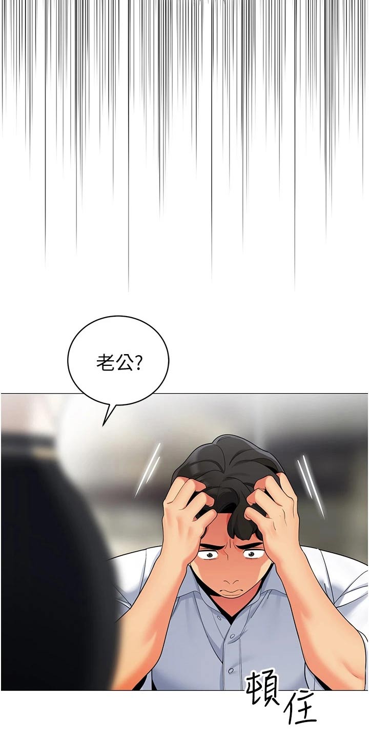 露营进行时漫画,第58章：牺牲3图