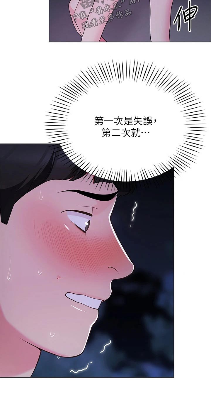 露营进行时漫画,第24章：单纯的5图