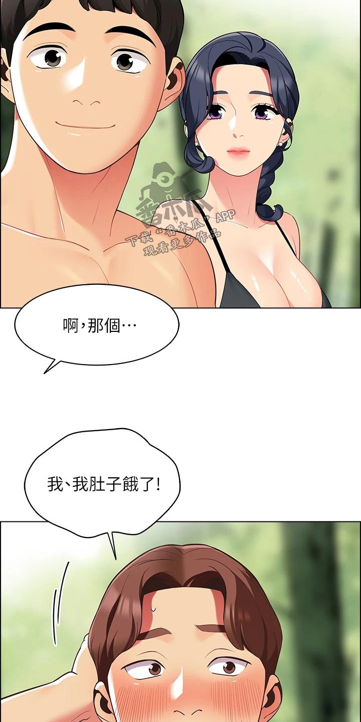 露营进行时漫画,第20章：聊什么3图