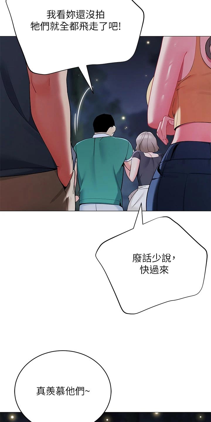 露营进行时漫画,第50章：尴尬3图