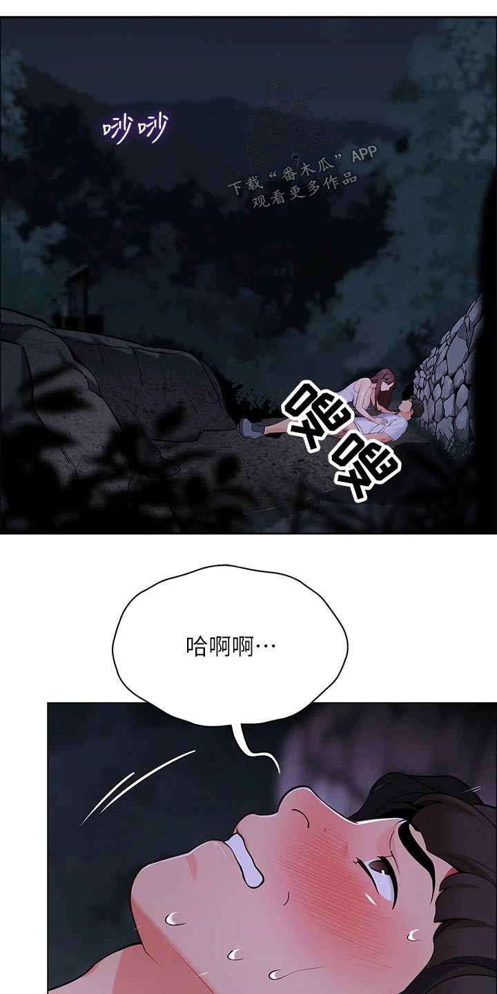 露营进行时漫画,第22章：回答我1图