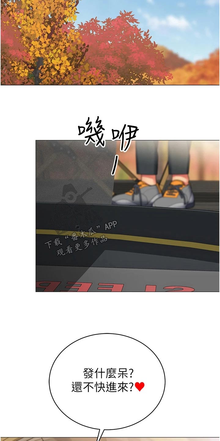 露营进行时漫画,第68章：幸福时刻【完结】4图