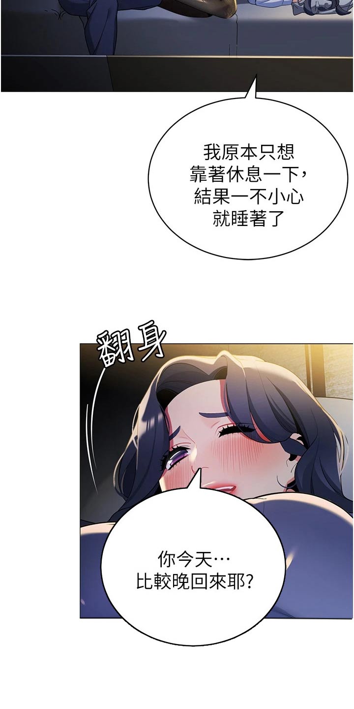 露营进行时漫画,第55章：议论1图