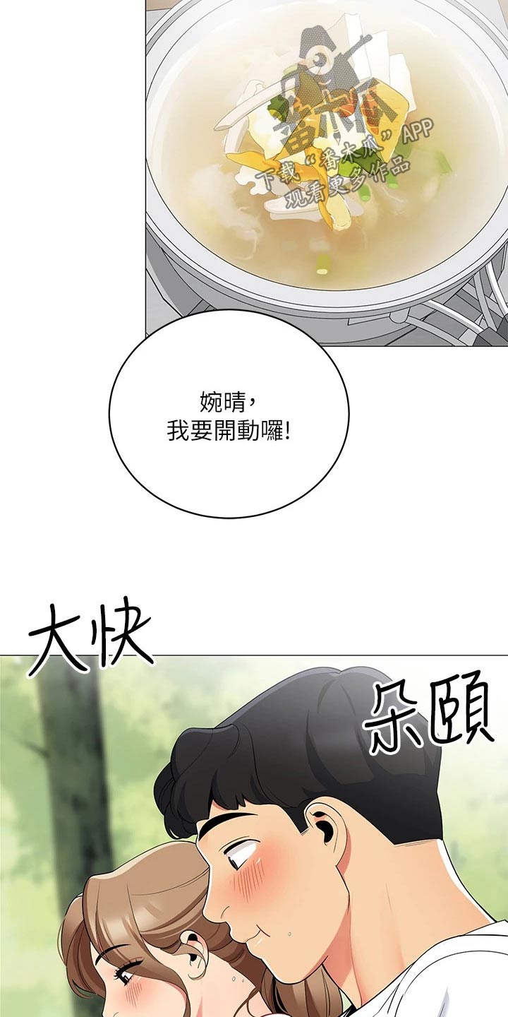露营进行时漫画,第43章：她干嘛1图