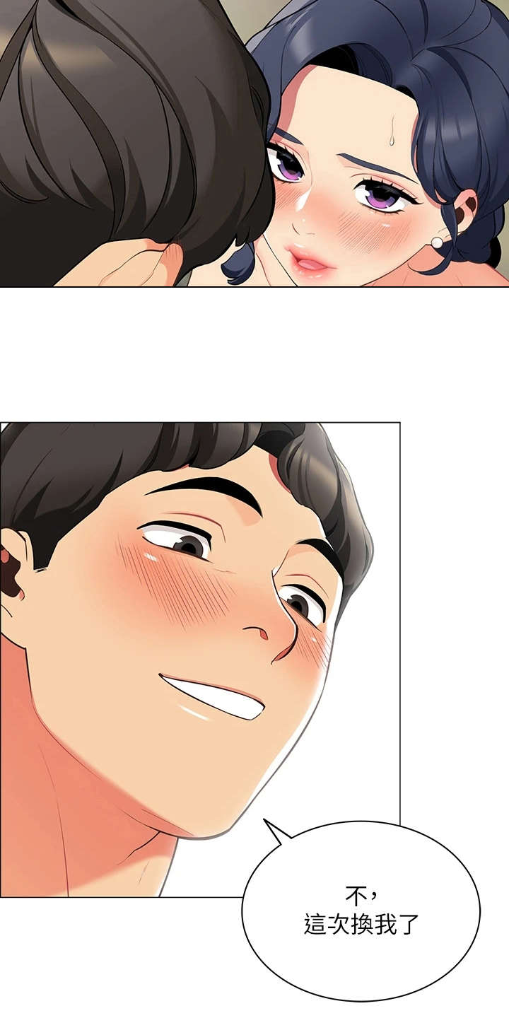 露营进行时漫画,第14章：像在做梦5图