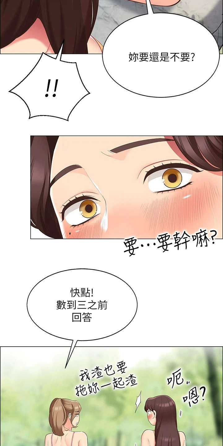 露营进行时漫画,第16章：疑问2图